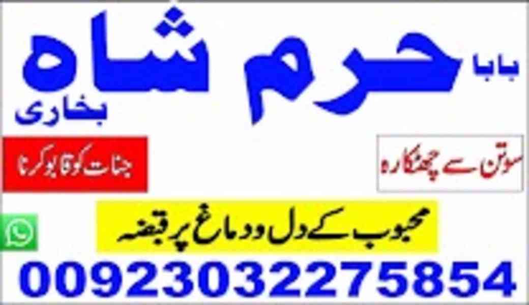 expert amil baba for black magic and istikhara services - foto 3
