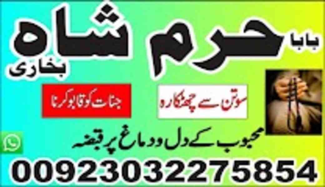 expert amil baba for black magic and istikhara services - foto 4