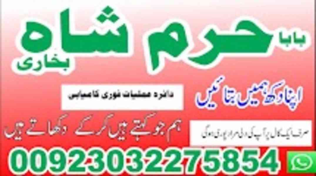 expert amil baba for black magic and istikhara services - foto 6