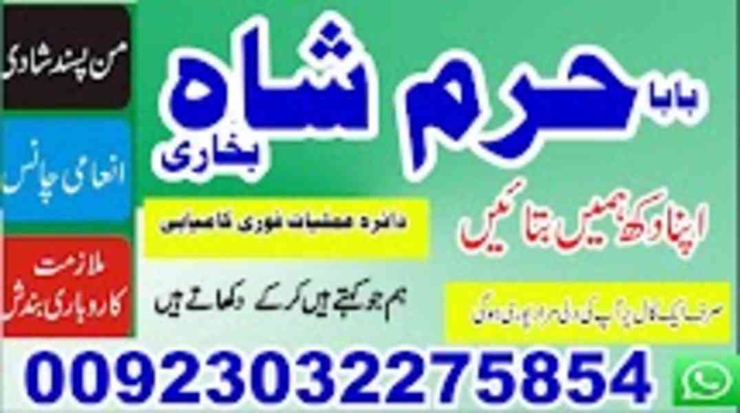 expert amil baba for black magic and istikhara services - foto 5