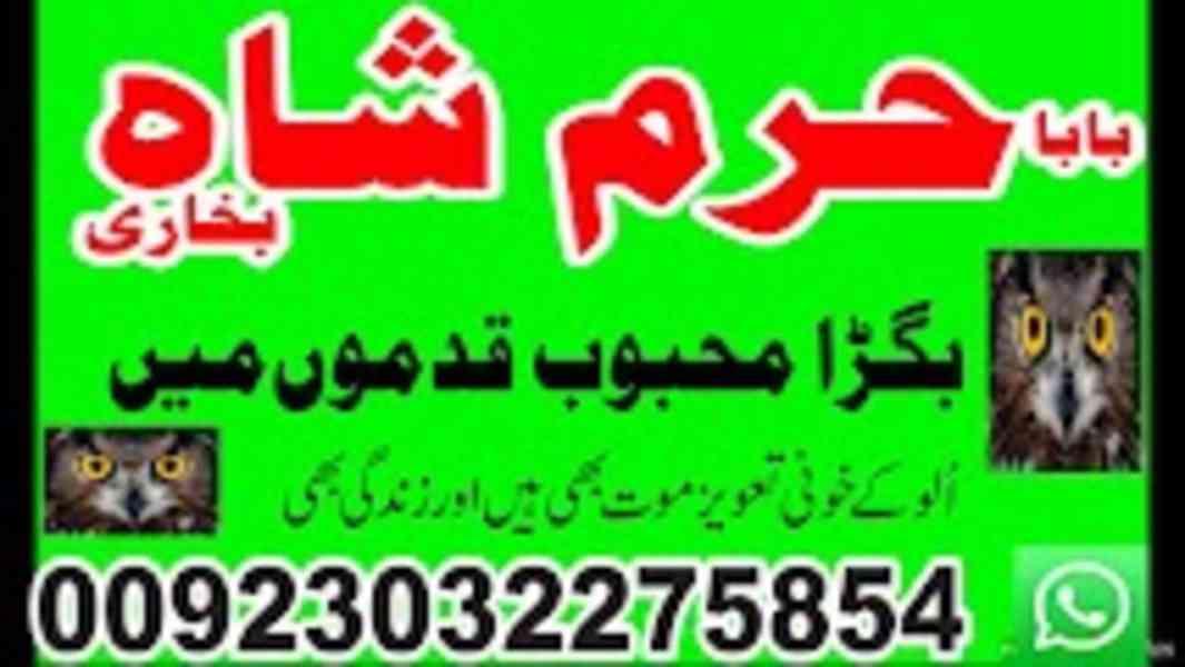 expert amil baba for black magic and istikhara services - foto 2
