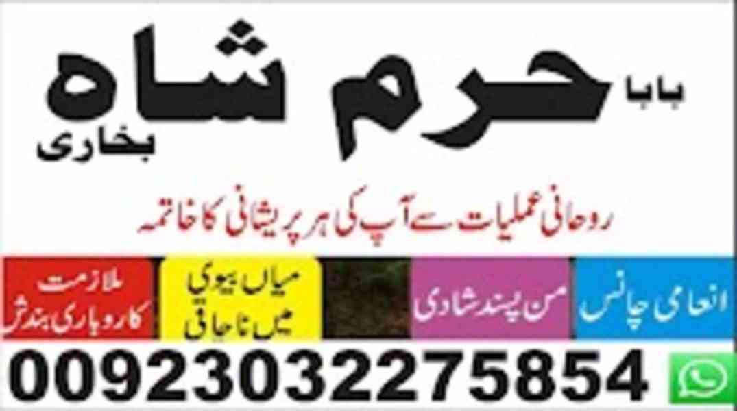 expert amil baba for black magic and istikhara services - foto 8
