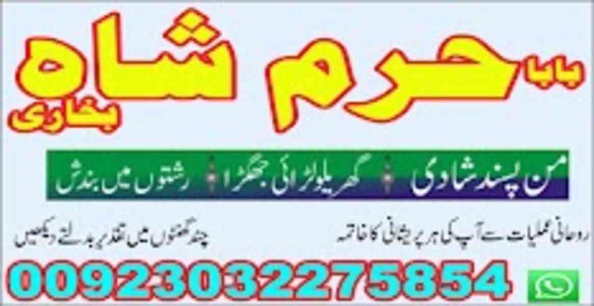 expert amil baba for black magic and istikhara services - foto 7