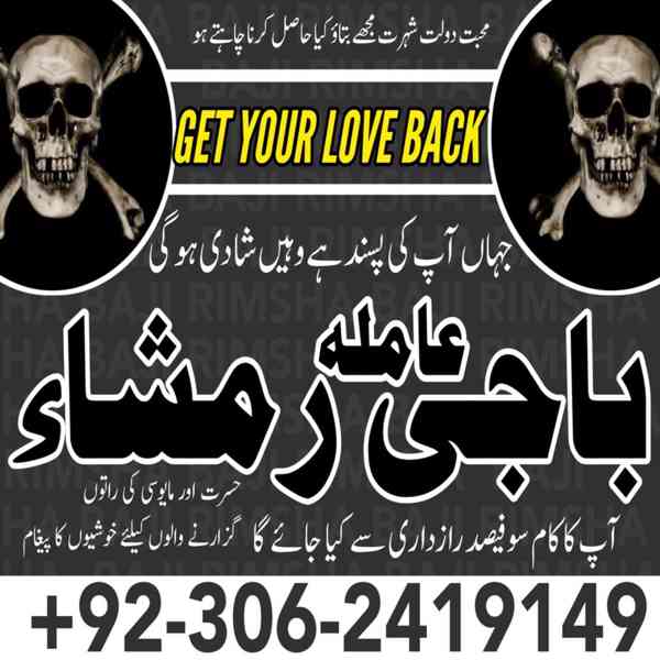 amil baba in lahore, amil baba in Pakistan, amil baba - foto 3