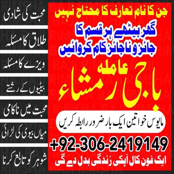 amil baba in lahore, amil baba in Pakistan, amil baba - foto 5