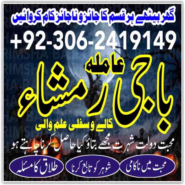 amil baba in lahore, amil baba in Pakistan, amil baba - foto 9