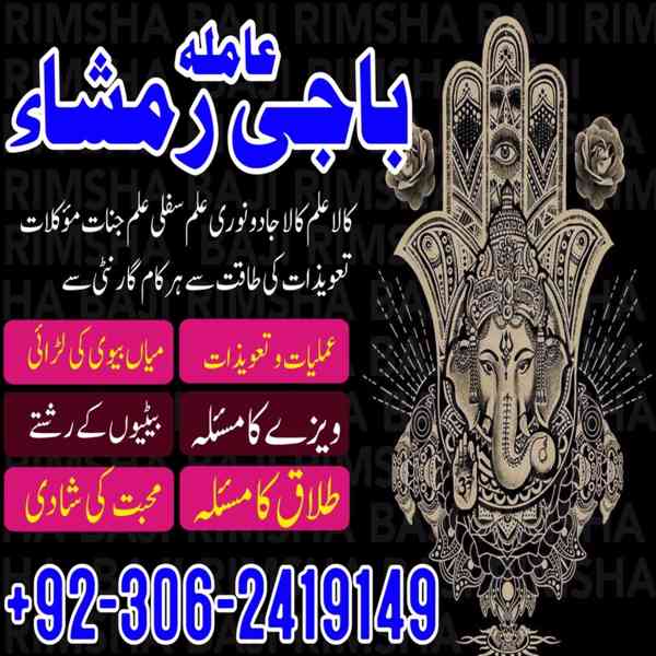 amil baba in lahore, amil baba in Pakistan, amil baba - foto 2