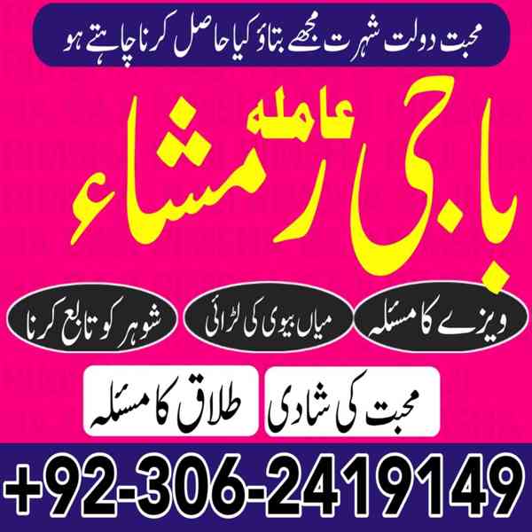 amil baba in lahore, amil baba in Pakistan, amil baba - foto 7