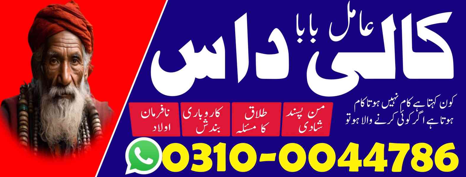kala jadu specialist, kala jadu expert, black magic expert, - foto 4
