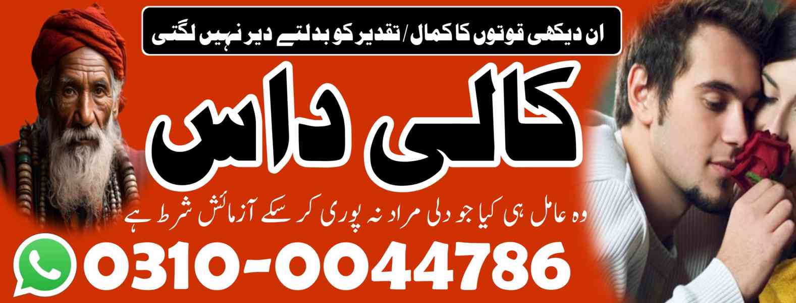 kala jadu specialist, kala jadu expert, black magic expert, - foto 2