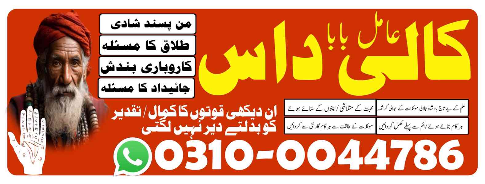 kala jadu specialist, kala jadu expert, black magic expert, - foto 5