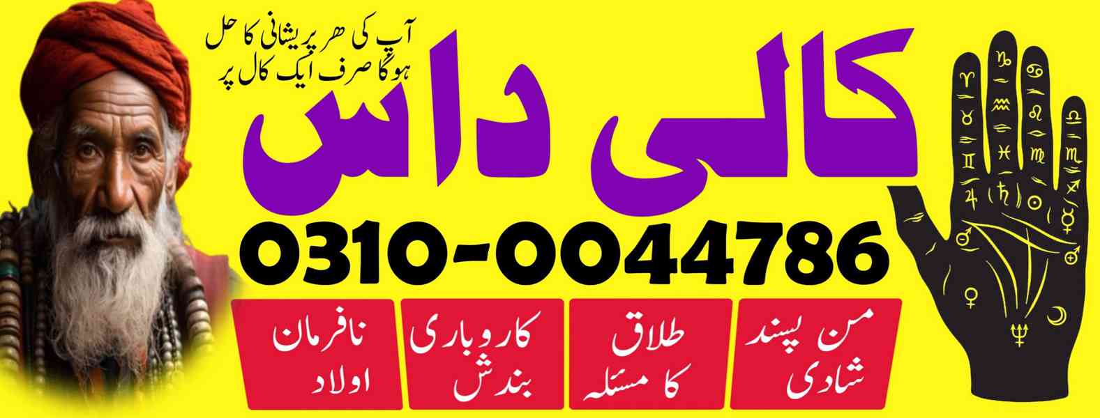kala jadu specialist, kala jadu expert, black magic expert, - foto 10