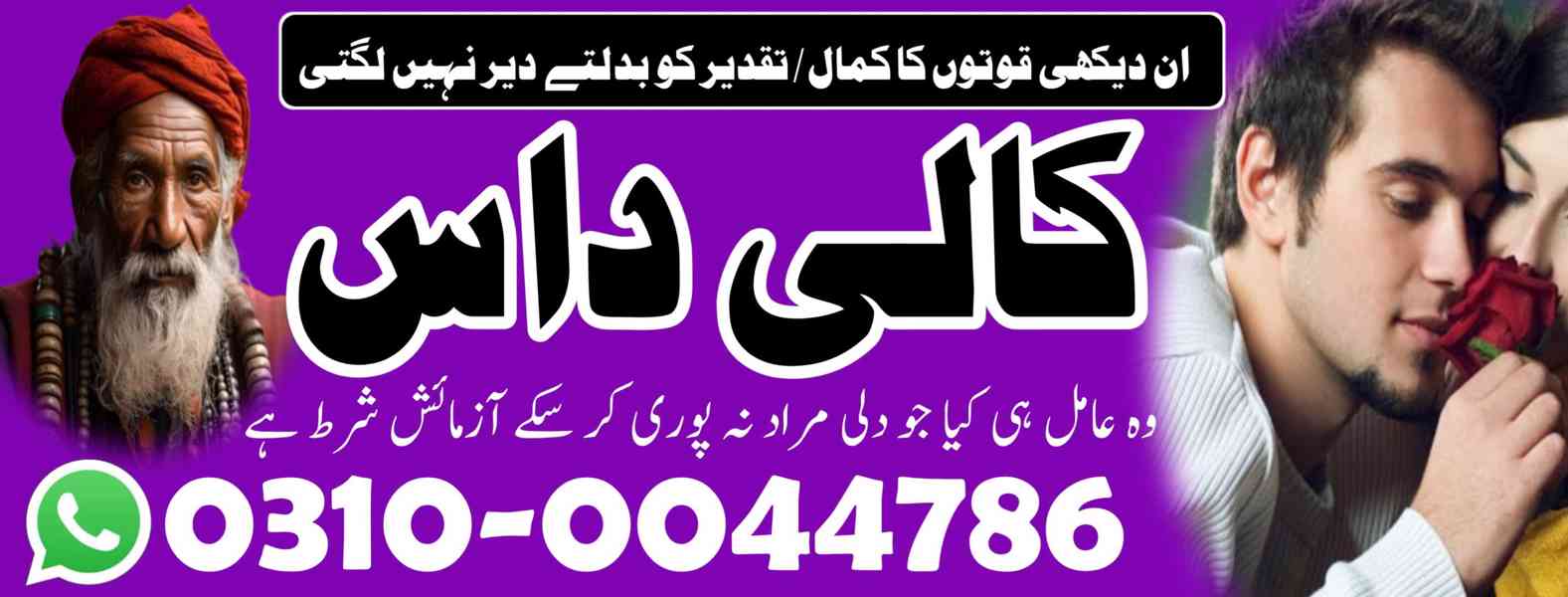 kala jadu specialist, kala jadu expert, black magic expert, - foto 8