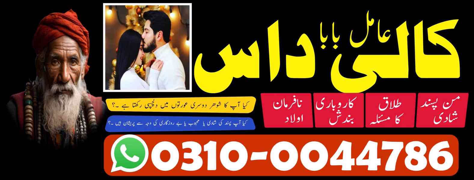 kala jadu specialist, kala jadu expert, black magic expert, - foto 9