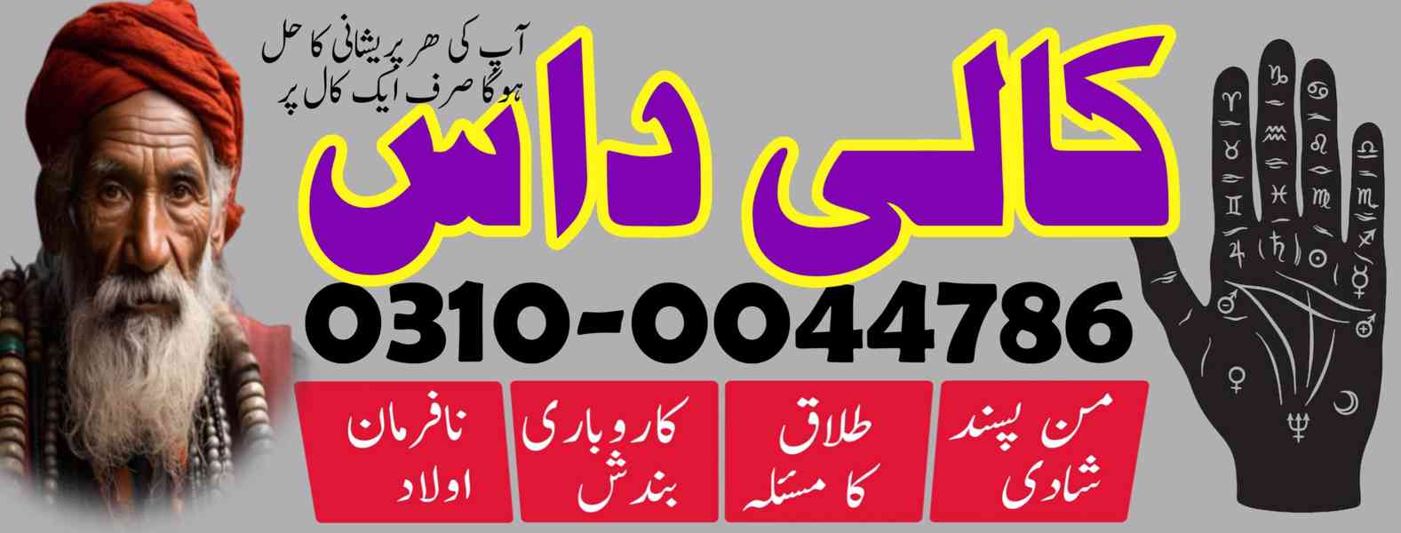 kala jadu specialist, kala jadu expert, black magic expert, - foto 3