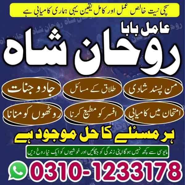 amil baba in pakistan, amil baba in rawalpindi, amil baba in - foto 10