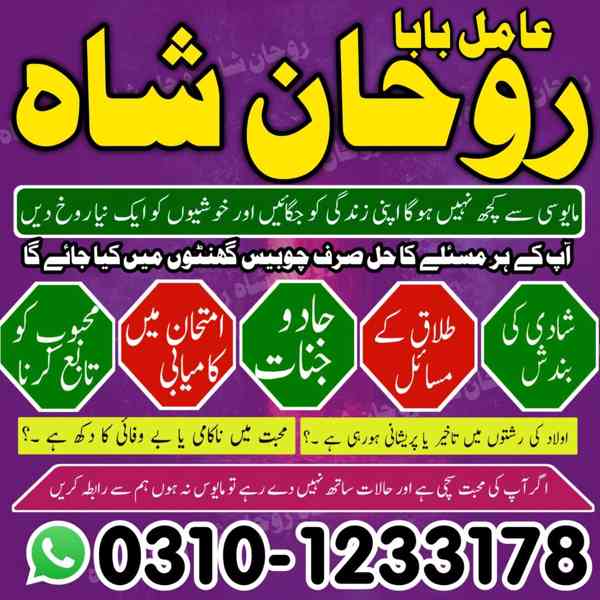amil baba in pakistan, amil baba in rawalpindi, amil baba in - foto 7