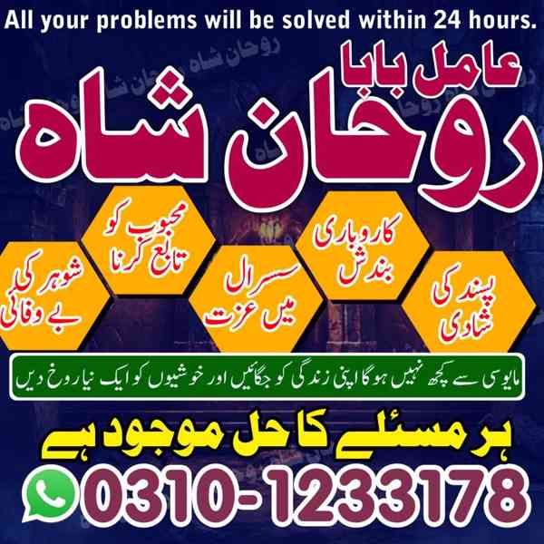amil baba in pakistan, amil baba in rawalpindi, amil baba in - foto 2