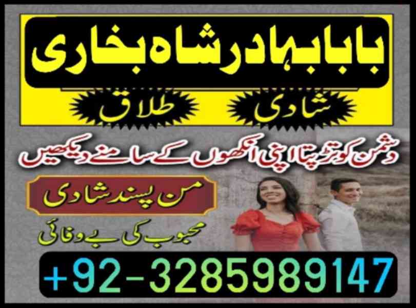 online amil baba number manpsand shadi ka wazifa, amil baba  - foto 4