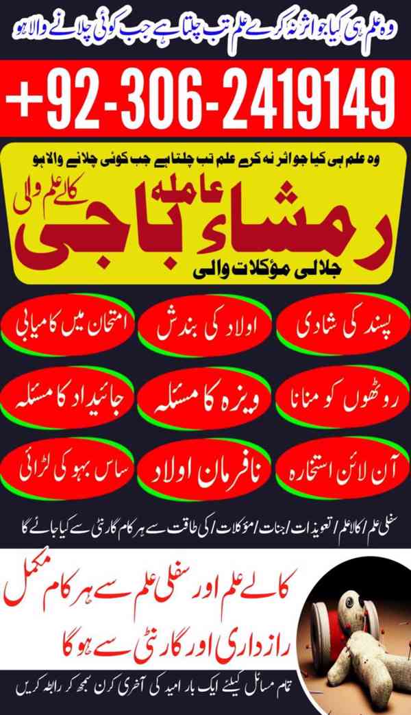 Amil baba in pakistan, Amil baba bangali, amil baba karachi, - foto 3