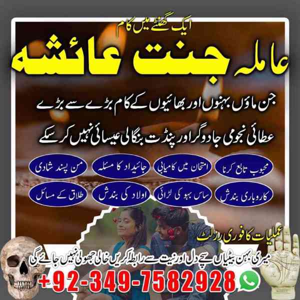 Amil baba in usa, Amil baba in uk, Amil baba in australia, A - foto 4