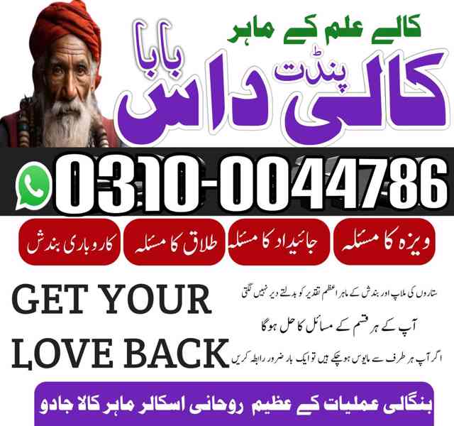 kala jadu amil, black magic expert, kala jadu specialist - foto 7