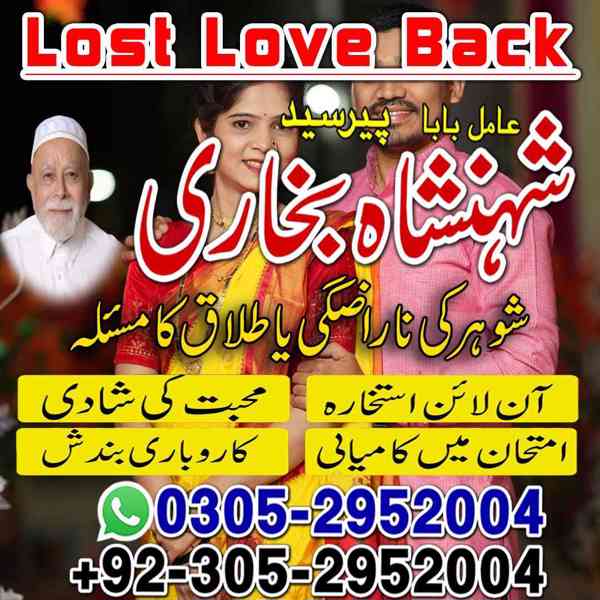 amil baba in rawalpindi, kala jadu specialist in rawalpindi, - foto 6