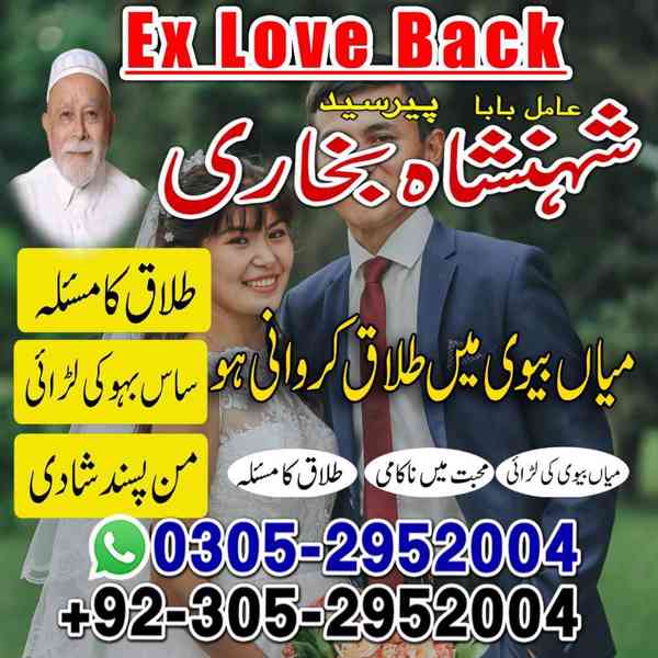 amil baba in rawalpindi, kala jadu specialist in rawalpindi, - foto 5
