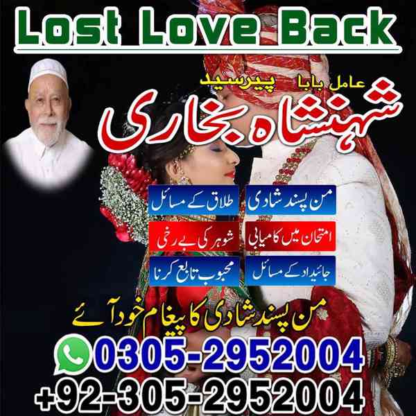 amil baba in rawalpindi, kala jadu specialist in rawalpindi, - foto 3