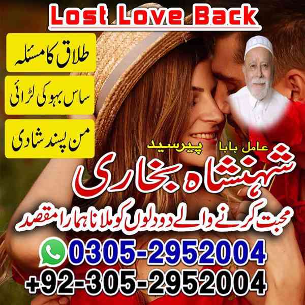amil baba in rawalpindi, kala jadu specialist in rawalpindi, - foto 7