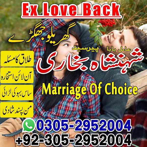 amil baba in rawalpindi, kala jadu specialist in rawalpindi, - foto 8