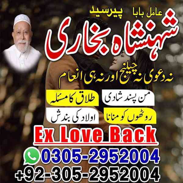 amil baba in rawalpindi, kala jadu specialist in rawalpindi, - foto 2