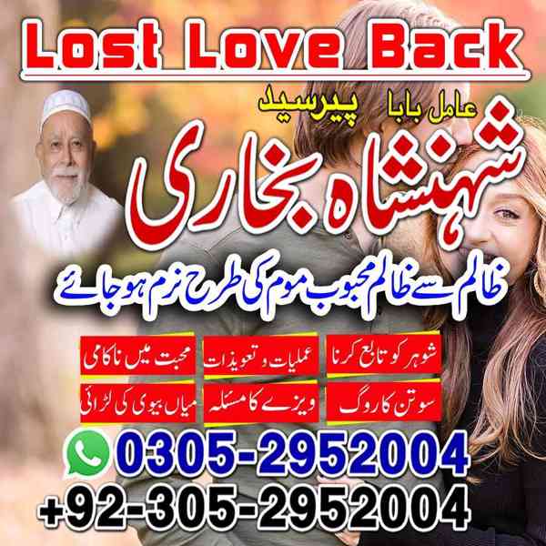 amil baba in rawalpindi, kala jadu specialist in rawalpindi, - foto 4