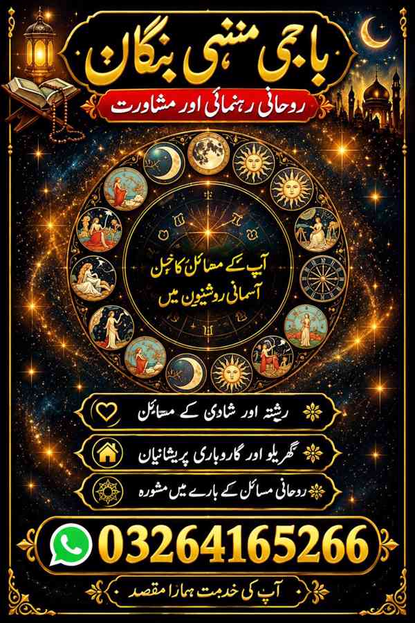 Amil Baba Kala Jadu and Spiritual Guidance – Qatar - foto 4