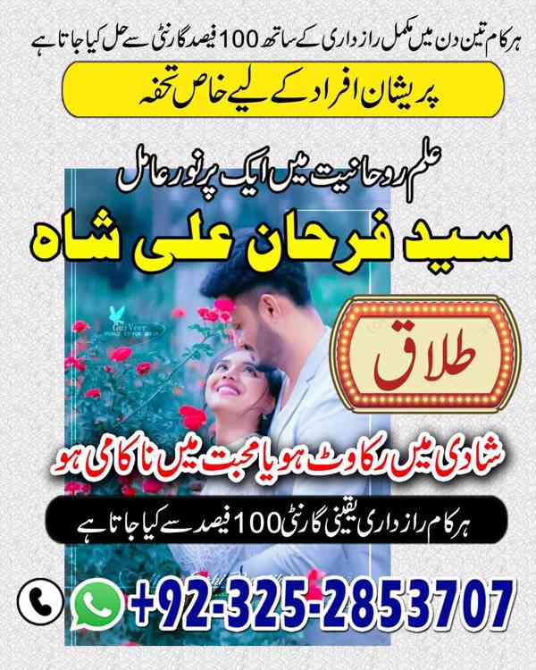 Spiritual Healer in Canada,  Vashikaran Specialist in Uk, sp - foto 9