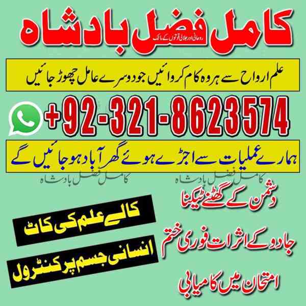 authentic amil baba, asli amil baba, real amil baba,  Amil b - foto 9