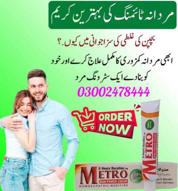 Metro Man Power Cream In Lahore- 03002478444 - foto 3