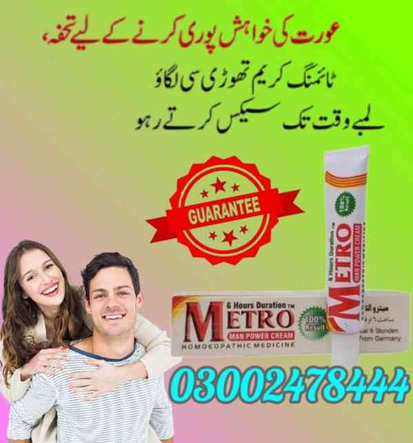 Metro Man Power Cream In Lahore- 03002478444 - foto 2