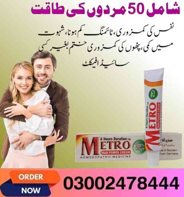 Metro Man Power Cream In Lahore- 03002478444 - foto 5
