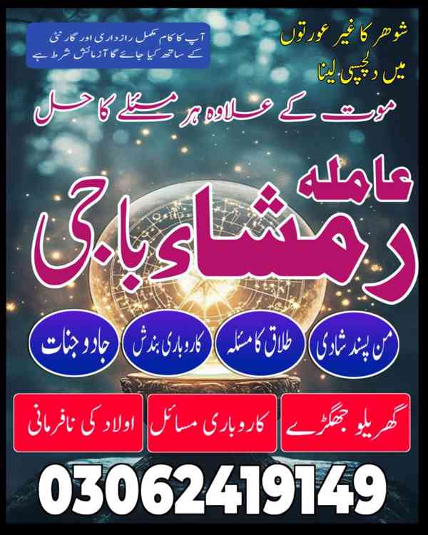 Amil baba in Pakistan,  Amil baba in lahore, amil baba  - foto 3