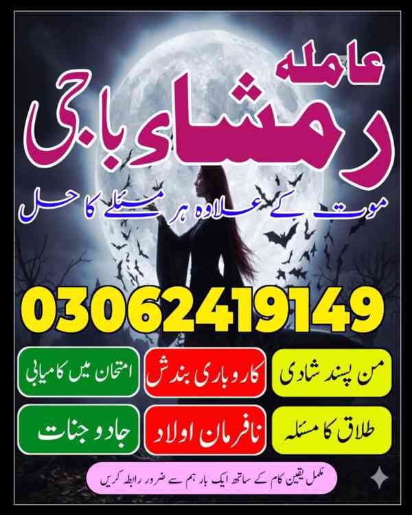 Amil baba in Pakistan, Amil baba in USA, Amil baba in lahore - foto 7