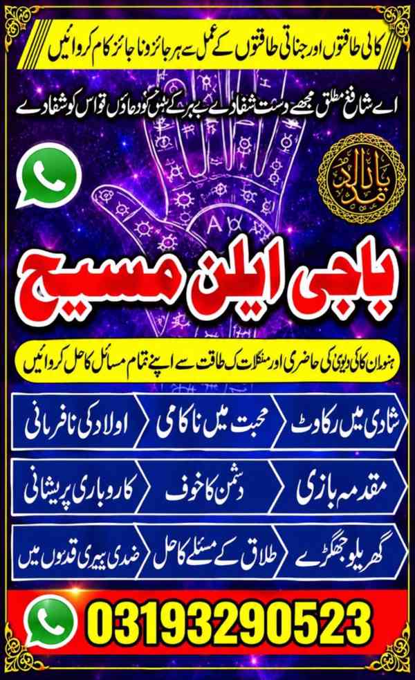 Famous Amila Baji In Canada\Powerful Amila Baji In Uk\Real A - bazar ...