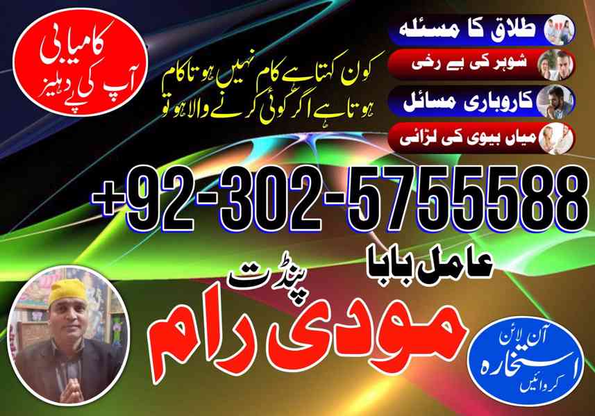 best taweez amil baba karachi ,amil baba usa#amilbaba#rohani - foto 4