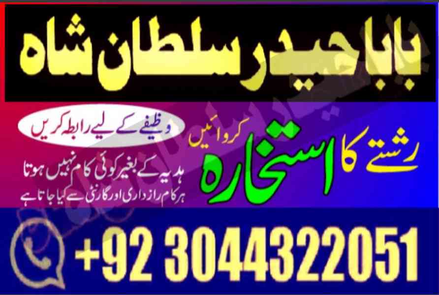 kala jadu/kala ilam amil baba in pakistan dubai qatar - foto 17