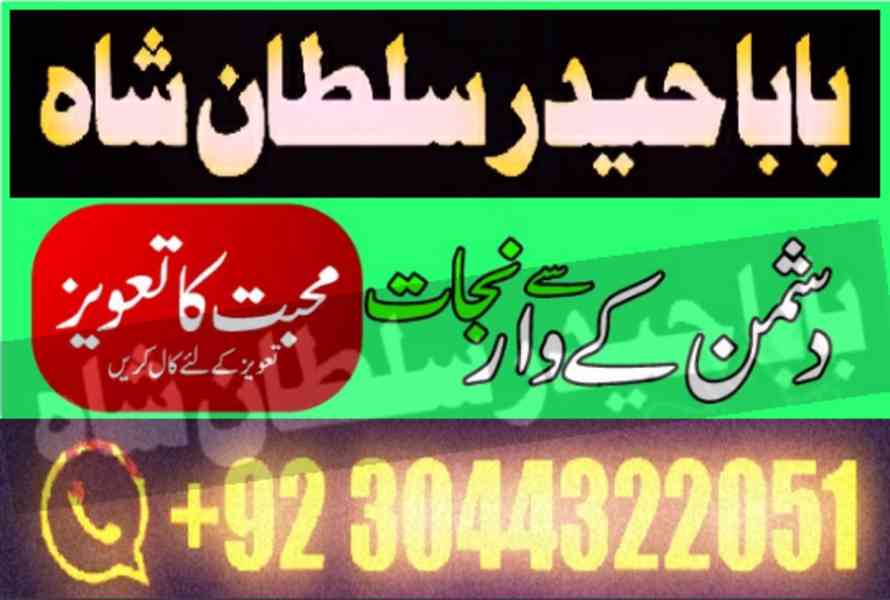 kala jadu/kala ilam amil baba in pakistan dubai qatar - foto 5