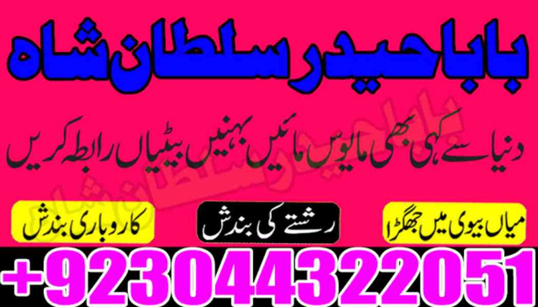 kala jadu/kala ilam amil baba in pakistan dubai qatar - foto 3