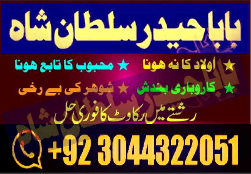 kala jadu/kala ilam amil baba in pakistan dubai qatar - foto 12