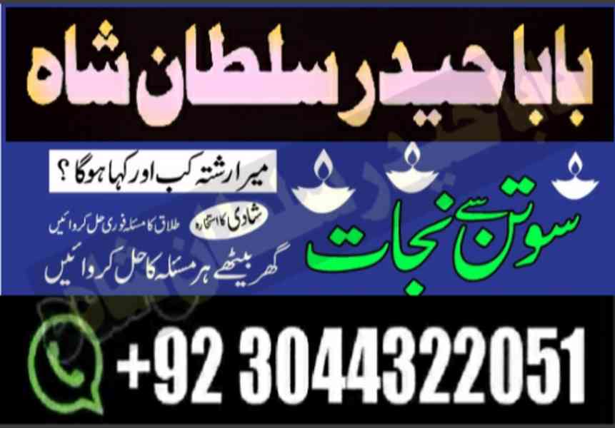 kala jadu/kala ilam amil baba in pakistan dubai qatar - foto 20