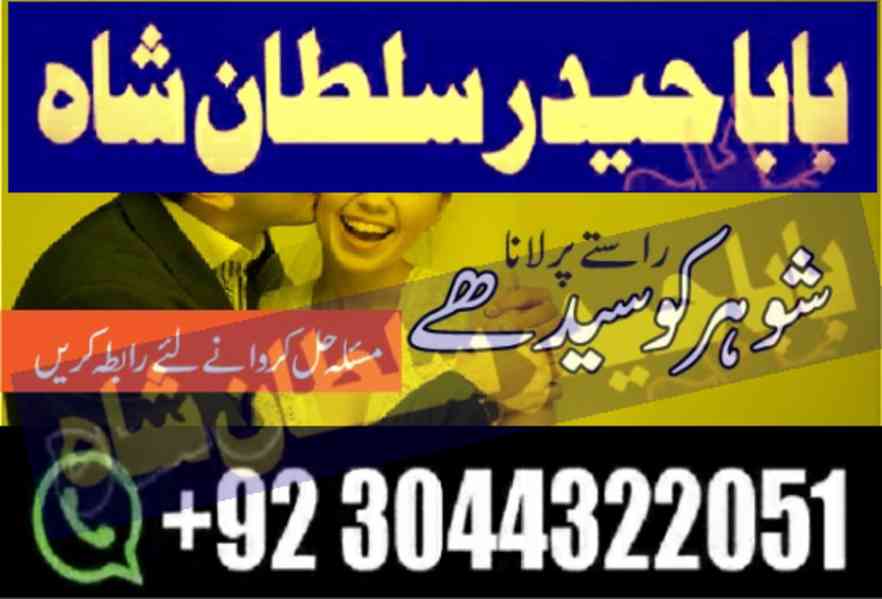 kala jadu/kala ilam amil baba in pakistan dubai qatar - foto 6