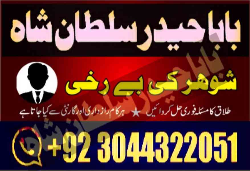 kala jadu/kala ilam amil baba in pakistan dubai qatar - foto 9